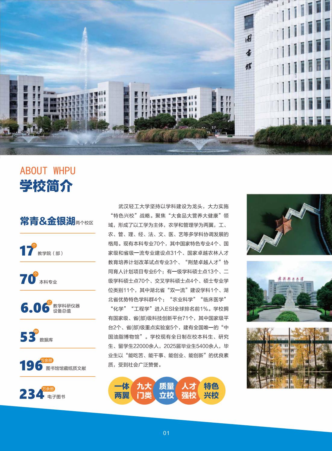 高等教育自学考试全日制本科助学班 2025招生简章(1)_01.jpg