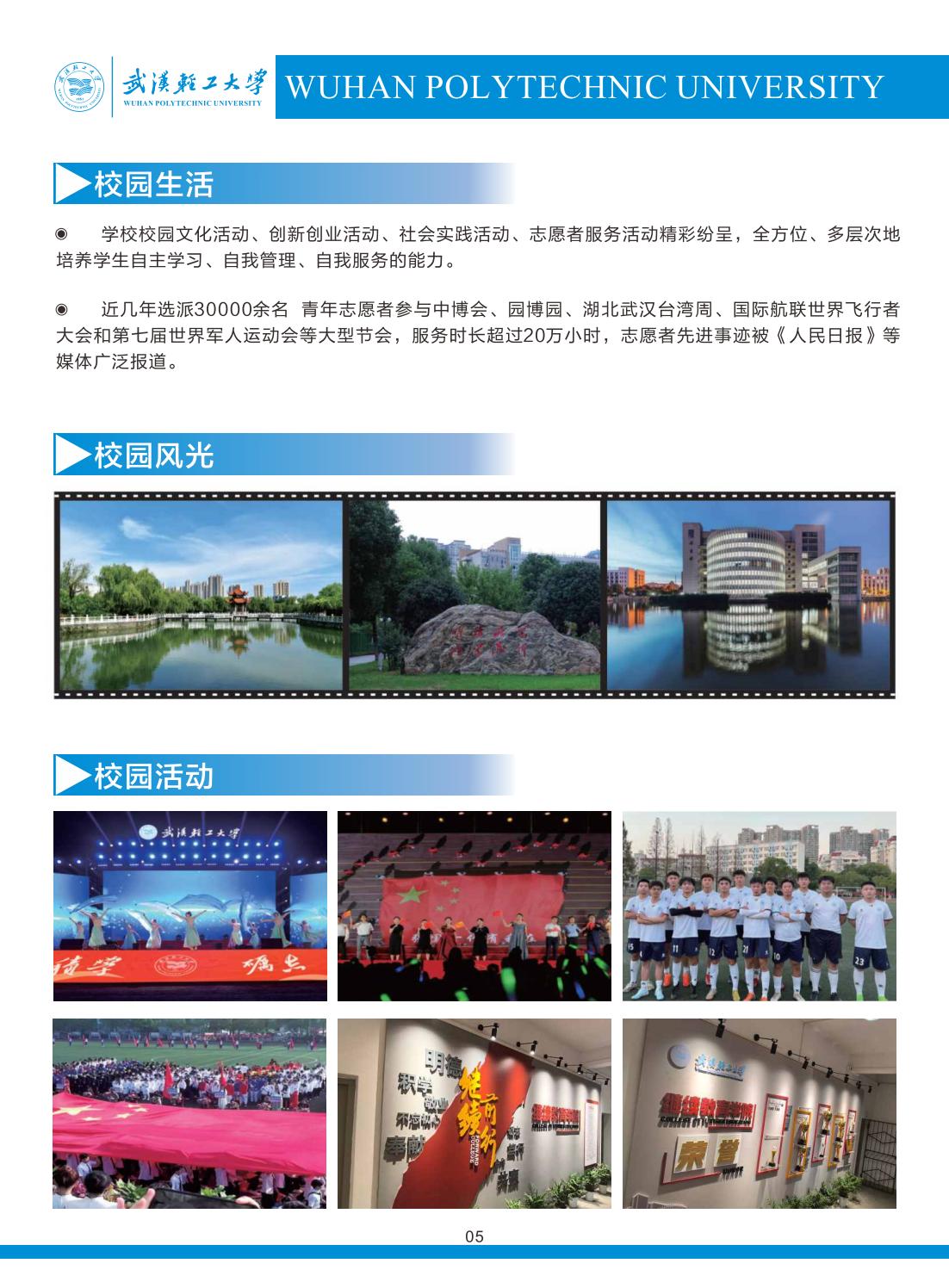 高等教育自学考试全日制本科助学班 2025招生简章(1)_05.jpg