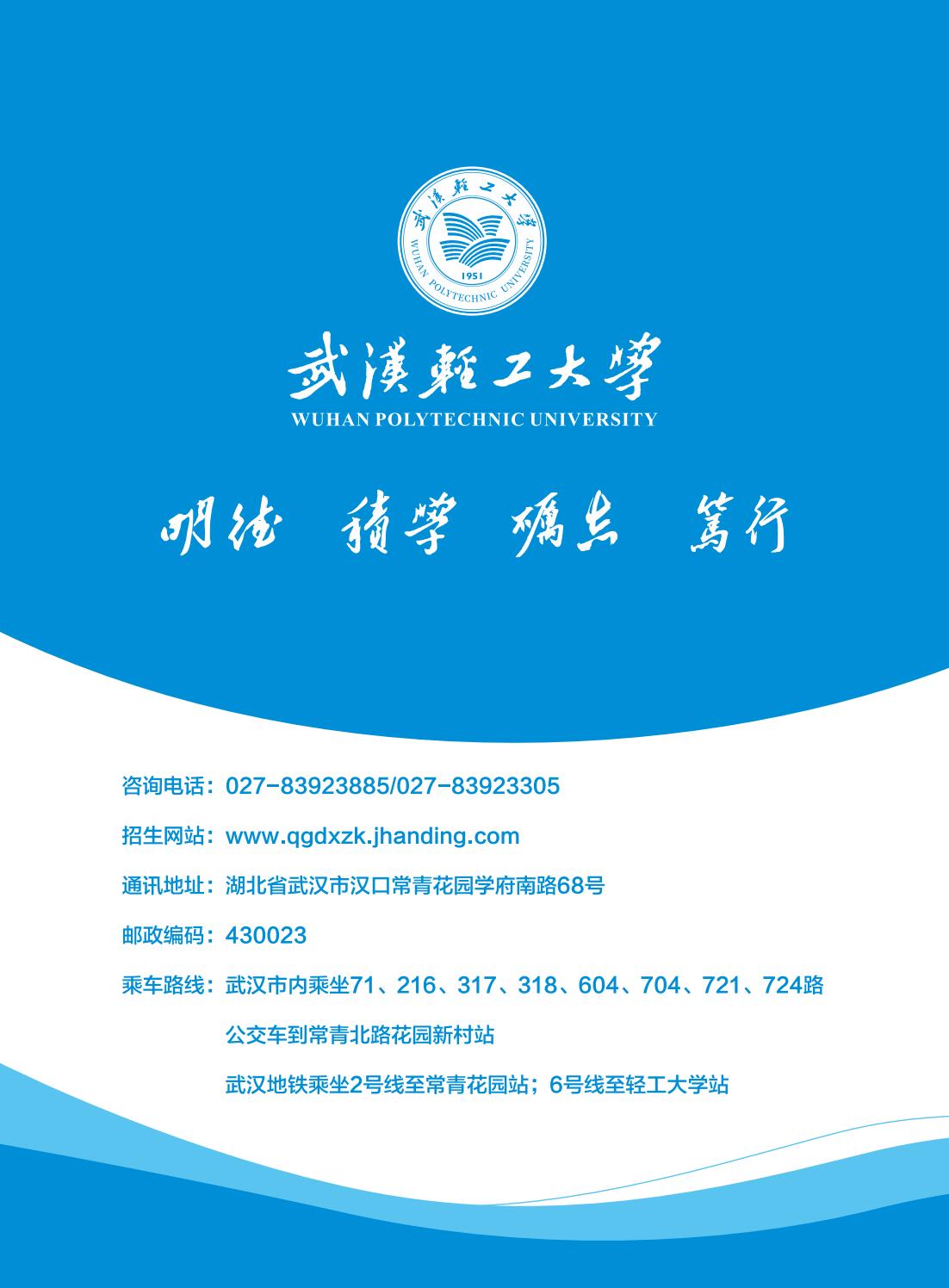 高等教育自学考试全日制本科助学班 2025招生简章(1)_07.jpg